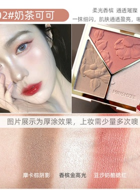茗希芝高光提亮修容盘