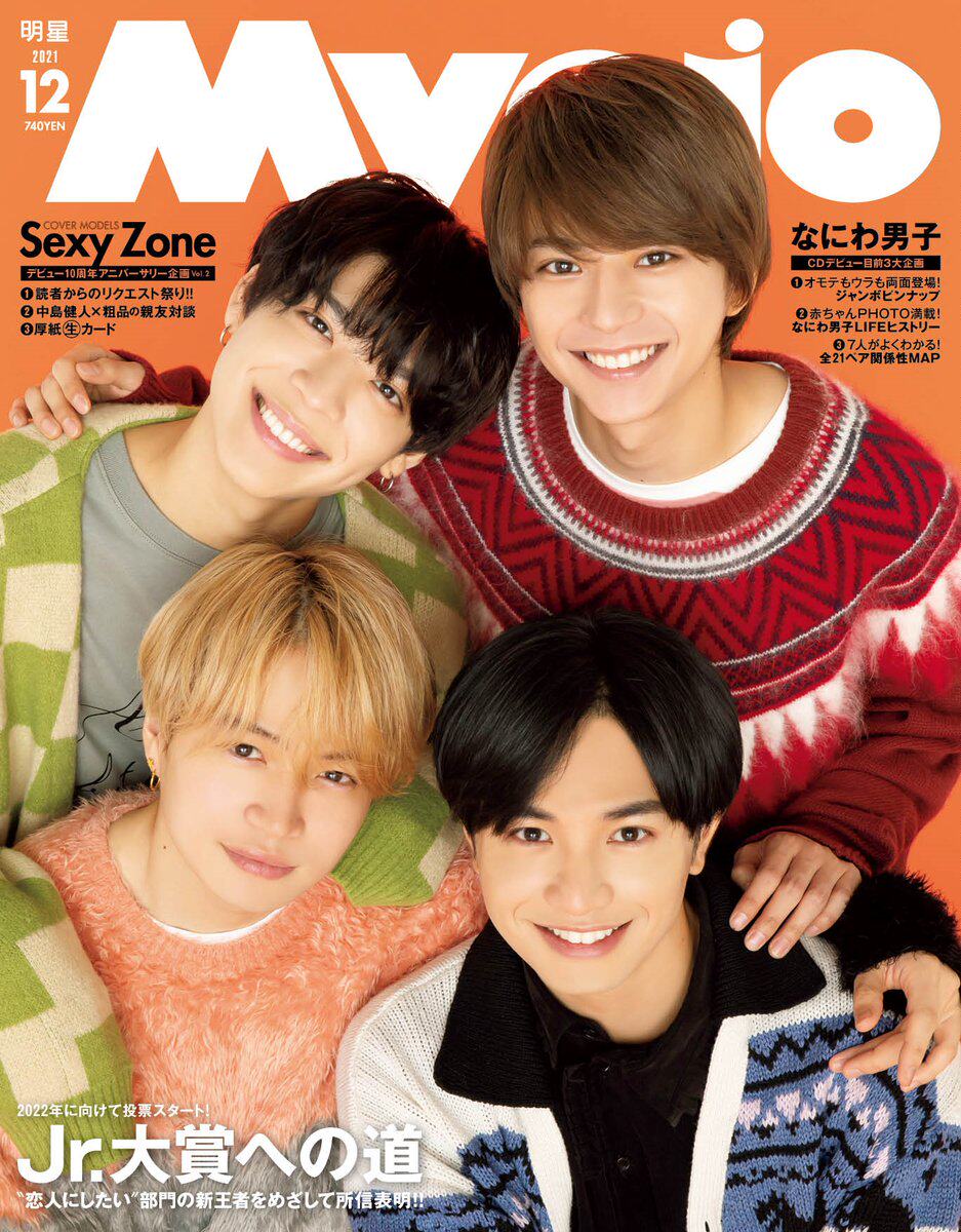 杂志myojo 新人首单立减十元 22年2月 淘宝海外