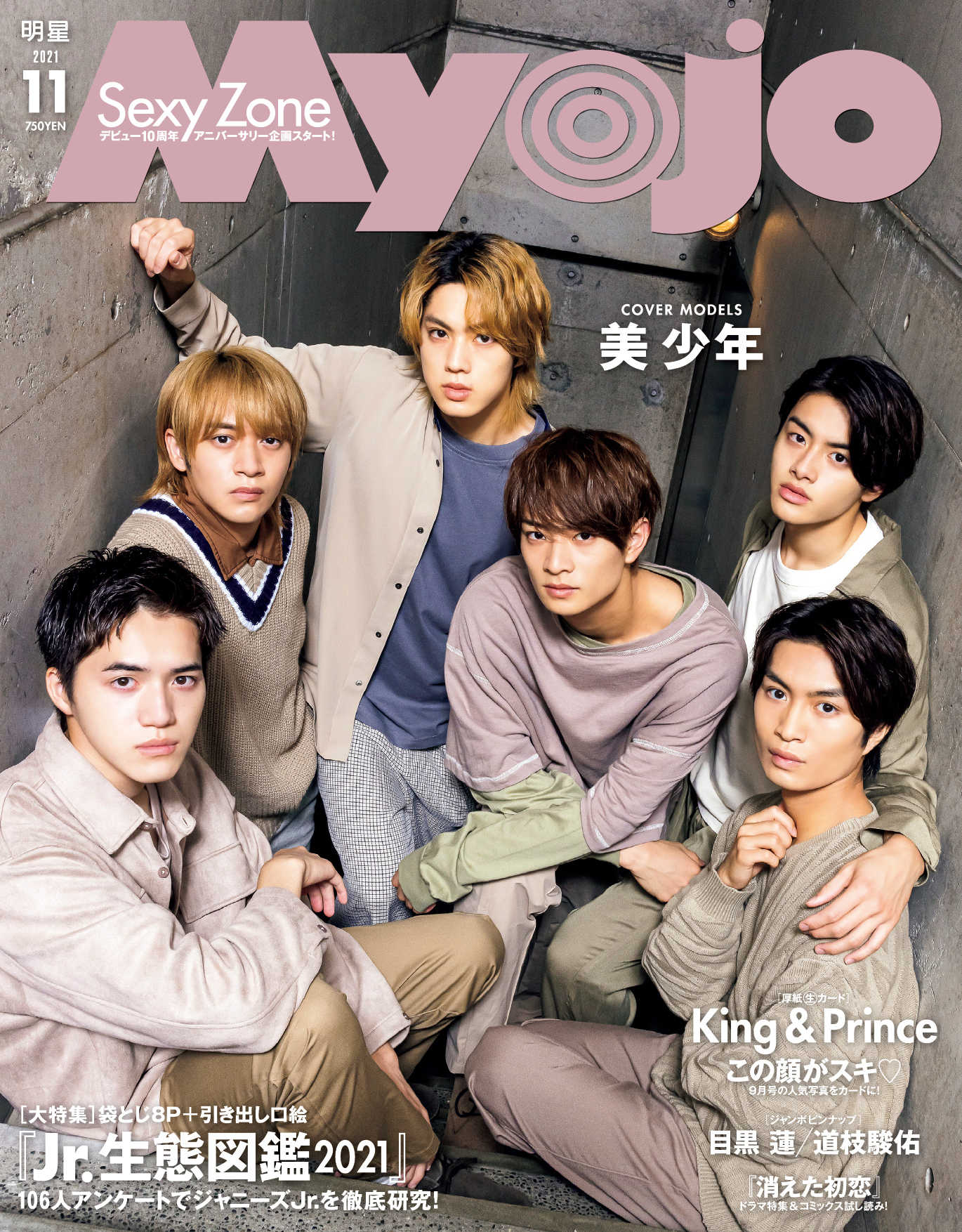 Duet2020年1月～12月号※6月号抜けてます