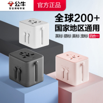 Bull Mighty Conversion Plug Global Universal British Fenchbenter International Converter Hong Kong