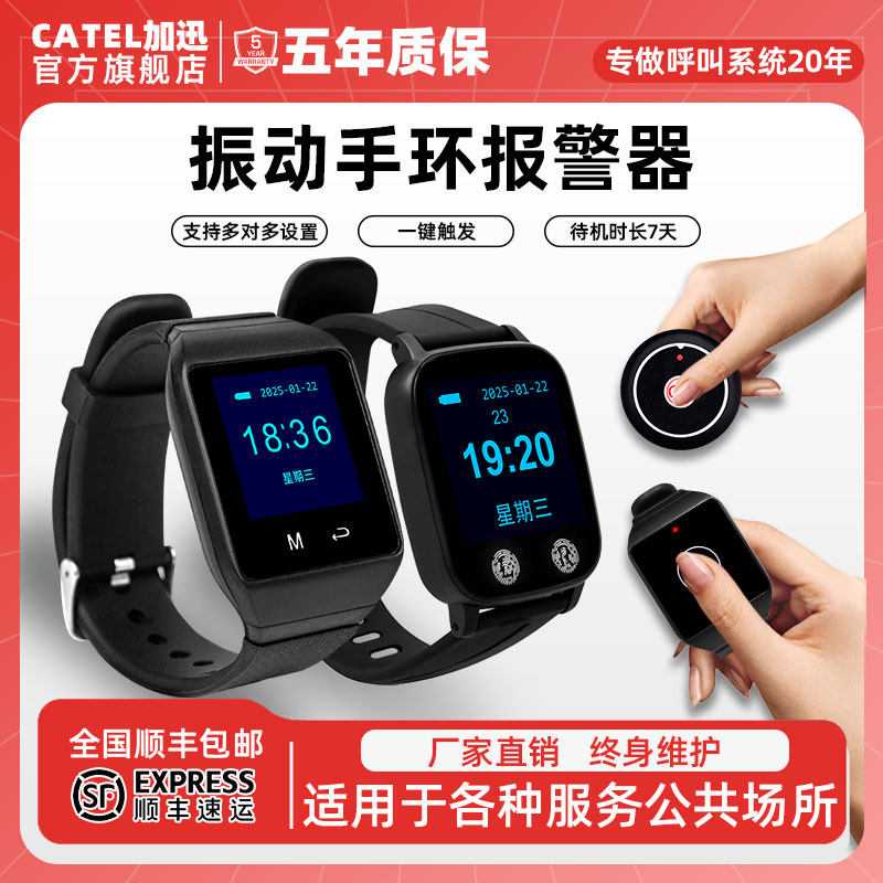 防水振动手表呼叫器茶楼餐厅酒店服务铃足浴足疗洗浴按摩店会所震动手环呼叫铃无线紧急遥控报警寻呼机提示器,淘宝优惠券,粉丝福利购,淘宝优惠卷