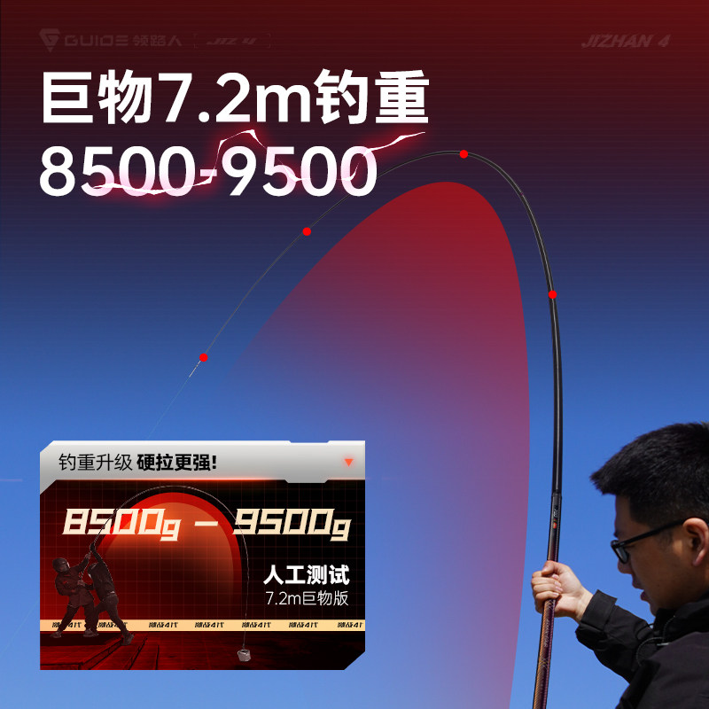 领路人激战三代大物竿巨物鱼竿手竿超轻超硬青鲟鲢鳙钓鱼竿大物杆