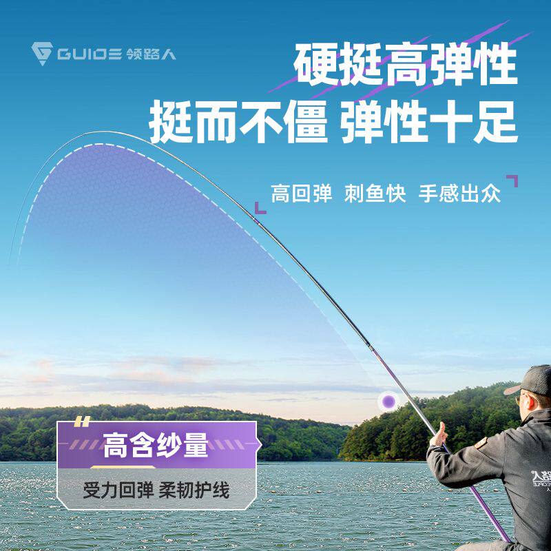领路人鬼隐钓鱼竿轻量鱼竿手竿超轻超硬鲤鱼鲫鱼竿小综合碳素鱼杆