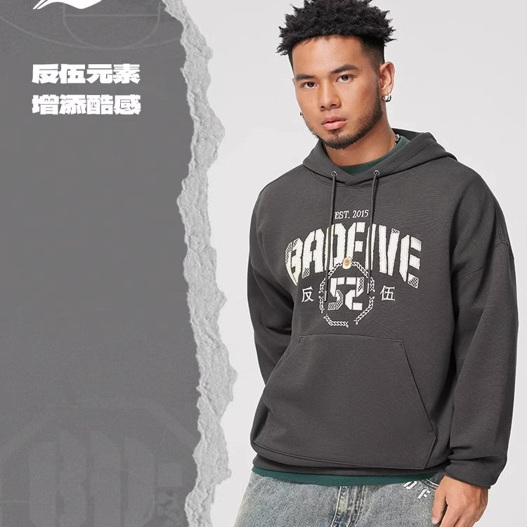 李宁卫衣2024秋季新款反伍BADFIVE男子宽松套头连帽卫衣AWDU263,淘宝优惠券,粉丝福利购,淘宝优惠卷