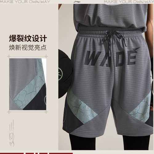 李宁夏韦德系列男子比赛裤潮流休闲时尚透气运动短裤AAPU063 - 图1