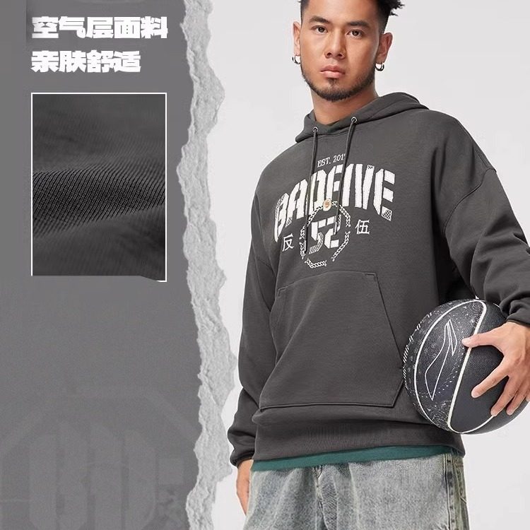 李宁卫衣2024秋季新款反伍BADFIVE男子宽松套头连帽卫衣AWDU263,淘宝优惠券,粉丝福利购,淘宝优惠卷