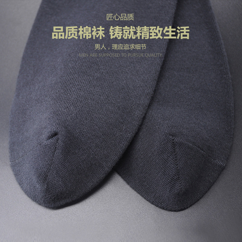 法国皮尔卡丹纯色男士5双装中筒袜 皮尔卡丹欧冠短袜/打底袜/丝袜/美腿袜