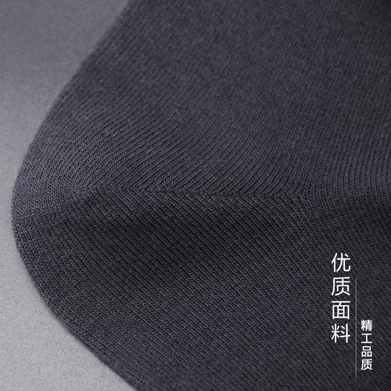 法国皮尔卡丹纯色男士5双装中筒袜 皮尔卡丹欧冠短袜/打底袜/丝袜/美腿袜