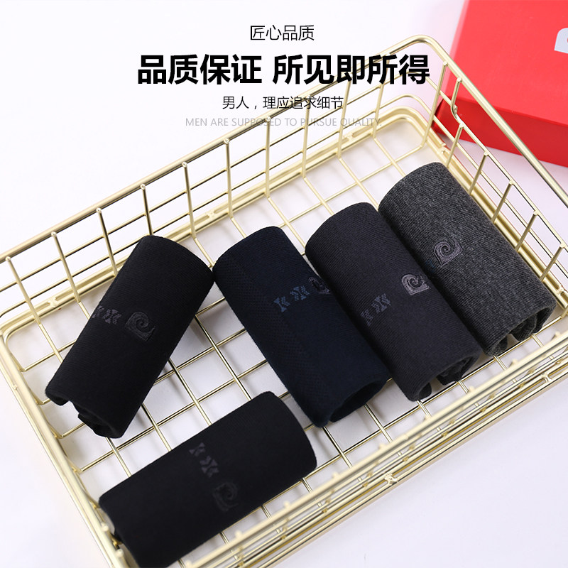 法国皮尔卡丹纯色男士5双装中筒袜 皮尔卡丹欧冠短袜/打底袜/丝袜/美腿袜