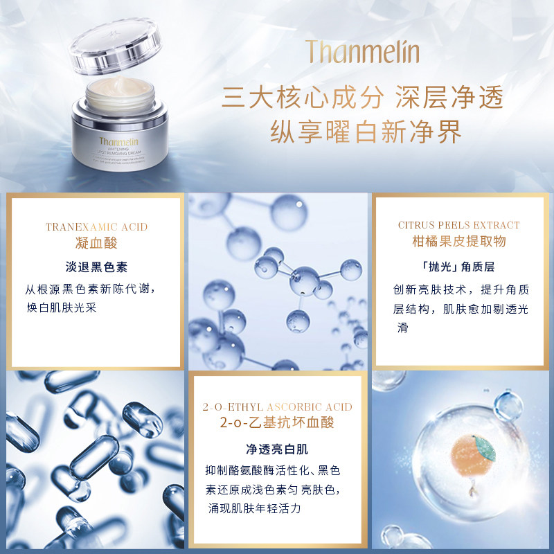 梵蜜旗舰店官网正品美白祛斑霜面霜 梵蜜琳乳液/面霜