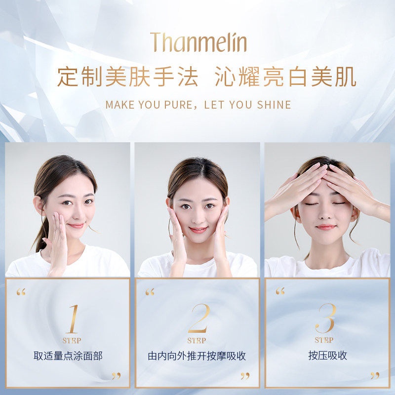 梵蜜旗舰店官网正品美白祛斑霜面霜 梵蜜琳乳液/面霜