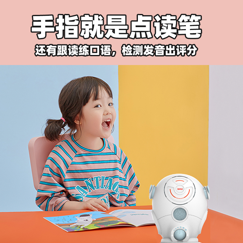 【官方正品】Luka卢卡HeroS2智能早教点读笔会说话英语全能读 - 图1
