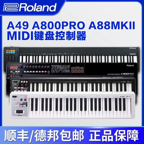 Roland Roland A49 A88mkii Портативная сила Sensory Hammer Midi Controller Controller