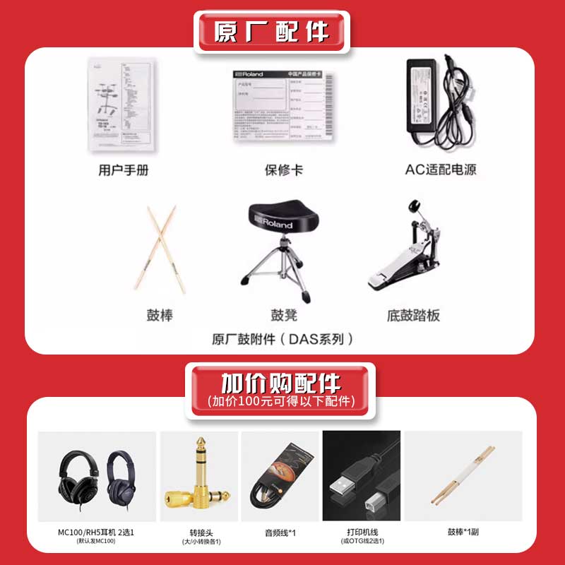 Roland罗兰电子鼓TD17KVX2/TD17KV2家用专业考级罗兰架子鼓爵士鼓