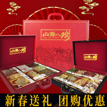 Abalone Sea Cucumbers Year Goods Mountain Sea Eight Treasures High-end Gift Boxes Gift for Chinese New Year Leadership Long Seafood Dry Goods Tonic and Gift Gifts