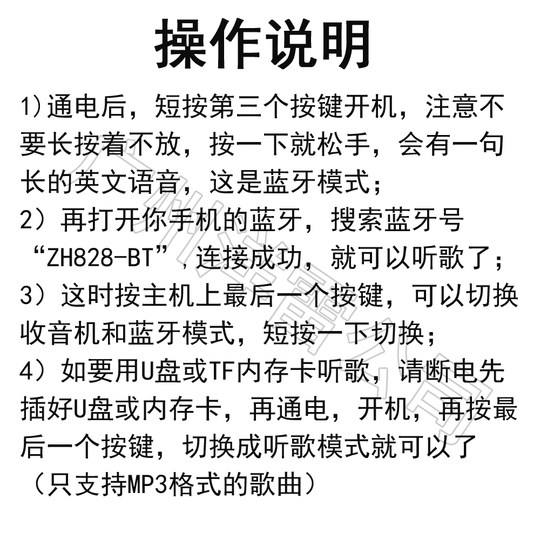 Motorcycle audio Bluetooth mp3 mobile phone listening to music charging