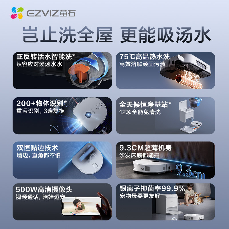 【新品】[政府补贴15%]萤石RX30Ultra扫地机器人滚筒洗吸扫拖一体,淘宝优惠券,粉丝福利购,淘宝优惠卷