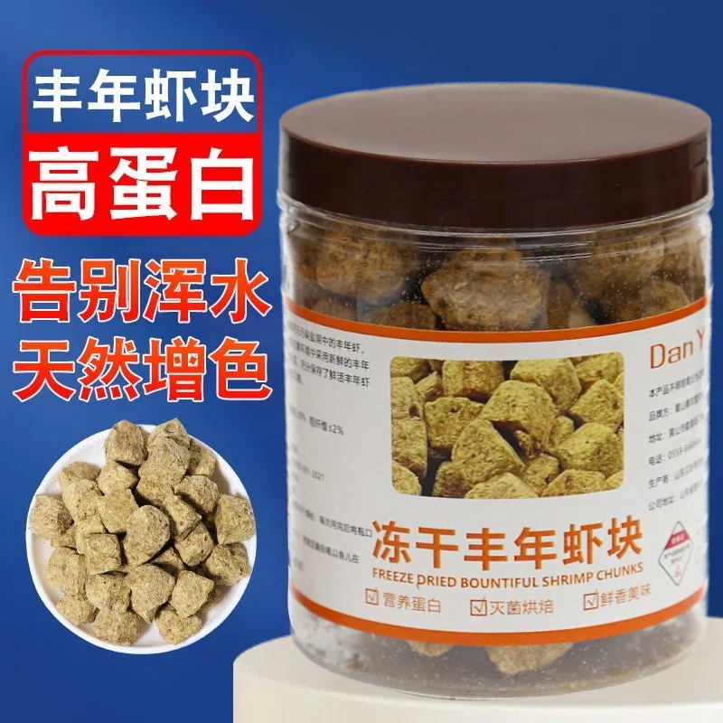 冻干丰年虾块鱼食饲料孔雀鱼小型热带鱼金鱼七彩神仙观赏鱼通用型 - 图0