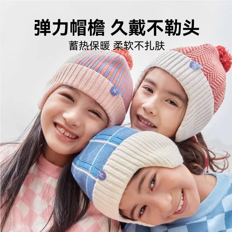 HeyBetter儿童帽子护耳针织帽男女毛线帽防风抗起球抗静电保暖帽,淘宝优惠券,粉丝福利购,淘宝优惠卷