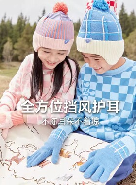 HeyBetter抗静电抱耳毛线帽