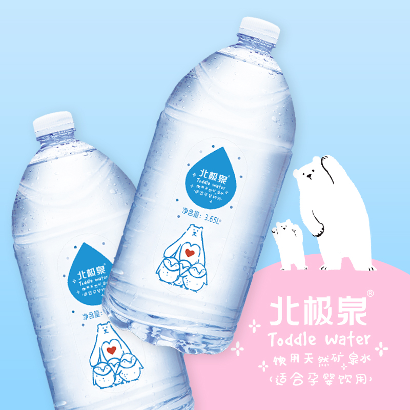 北极泉适合孕婴饮用天然矿泉水3.65L*4桶大桶装弱碱性水包邮-图3