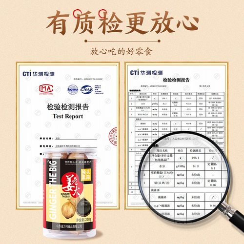 姜老大黑蒜独头黑蒜头即食正宗山东特产金乡黑大蒜黑蒜官方旗舰店 - 图3