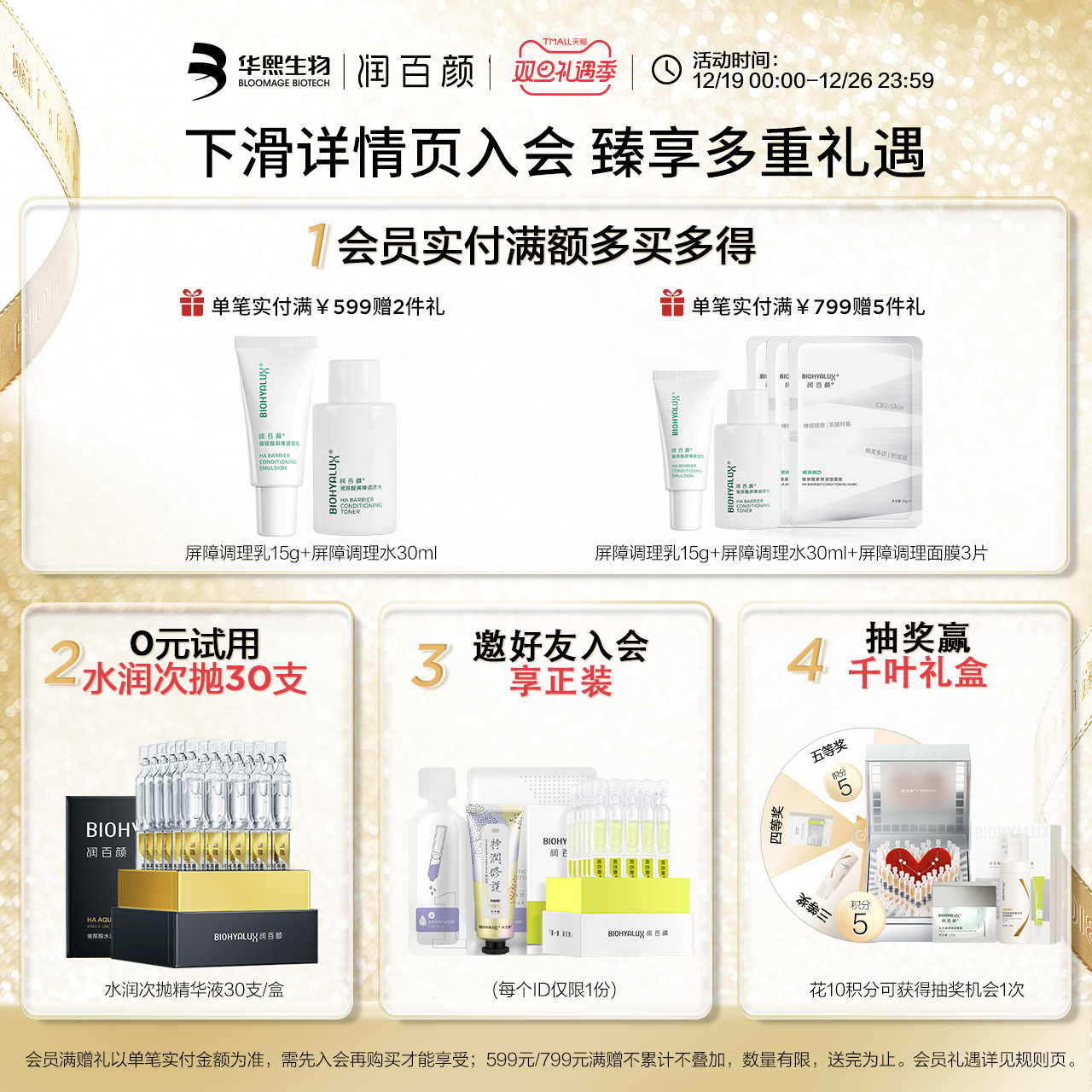 潤百顏玻膠霜淡紋緊致HACE面霜華熙生物_潤百顏旗艦店_美容護膚_美體_精油