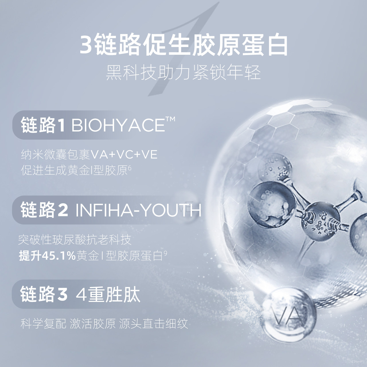 【新品首发】润百颜hace vc精华 润百颜液态精华