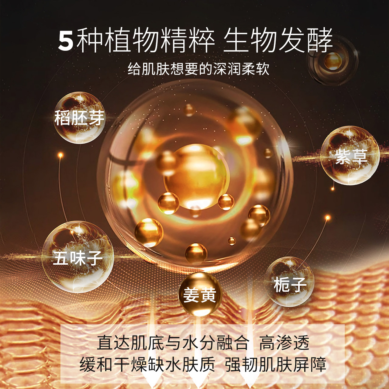 润百颜修护奢养次抛面部滋养精华油 润百颜液态精华