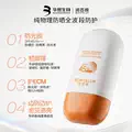 润百颜屏障修护纯物理防晒液ECM透气防护华熙生物 图片 3