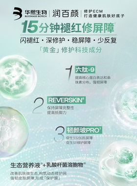 润百颜白纱布水乳套装
