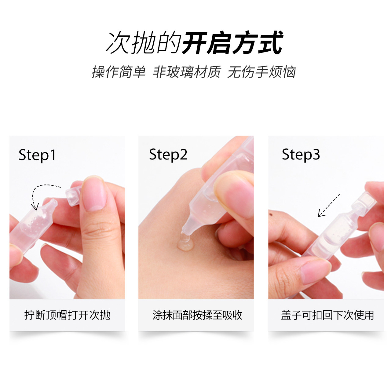  润百颜液态精华