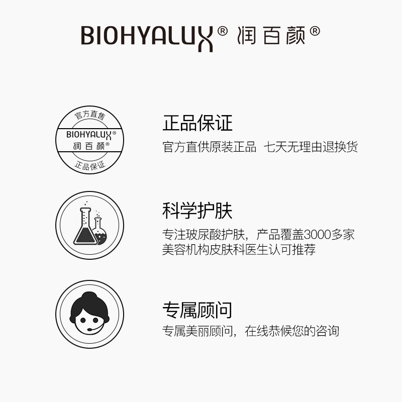 润百颜紧致次抛30支玻尿酸dy精华液 润百颜液态精华