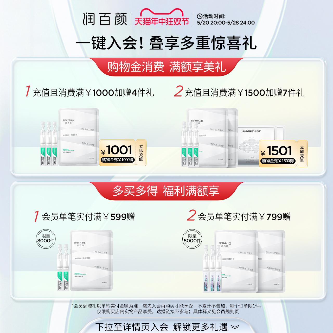 【618抢先加购】润百颜白纱布唇膏去死皮淡化唇纹防干裂修护滋润