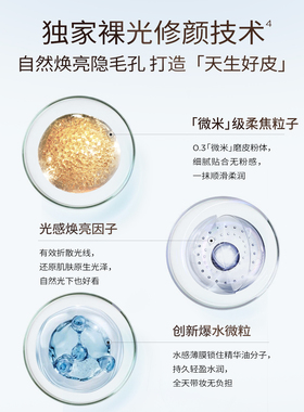 润百颜玻尿酸高保湿素颜霜