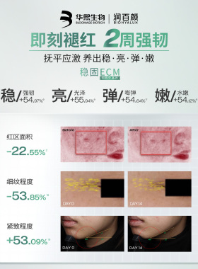 润百颜白纱布面霜修护保湿