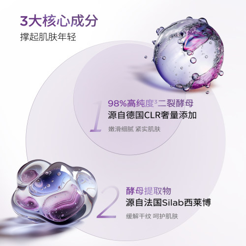 润百颜紧致次抛玻尿酸面部精华液补水保湿二裂酵母软安瓶华熙生物 - 图2