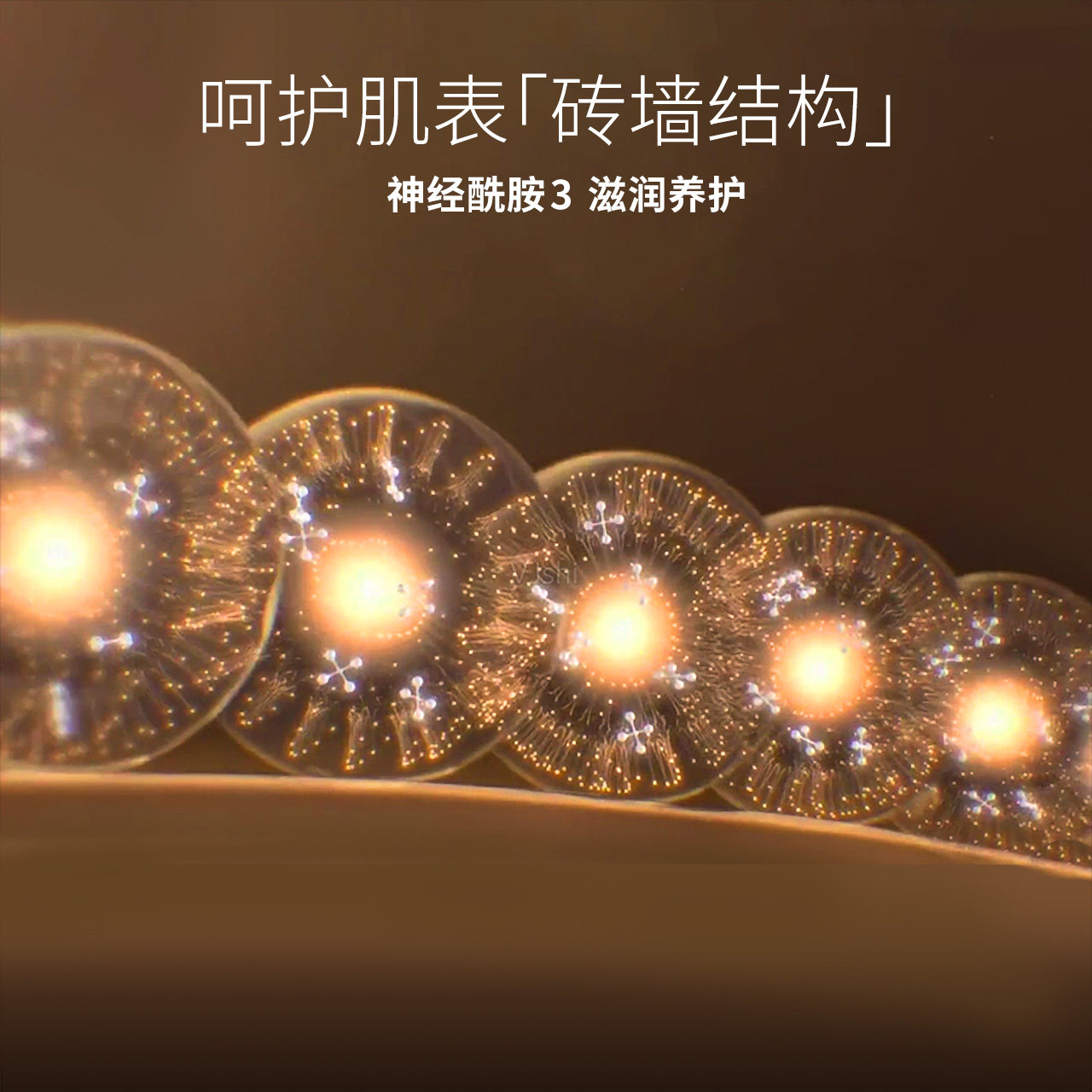 润百颜修护奢养次抛神经酰胺精华油 润百颜液态精华