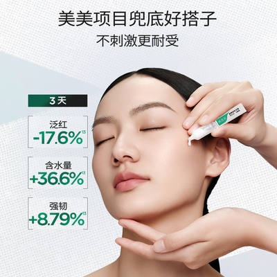 润百颜白纱布屏障次抛精华3.0