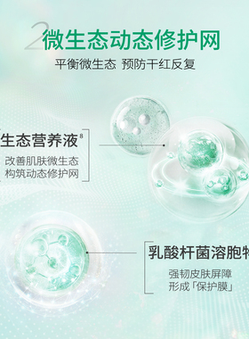 润百颜白纱布屏障调理水修护补水