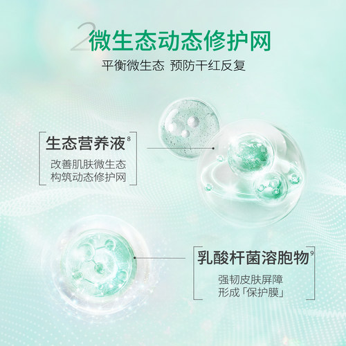 润百颜白纱布水2.0 敏感肌屏障修护精华水补水保湿爽肤水华熙生物 - 图1