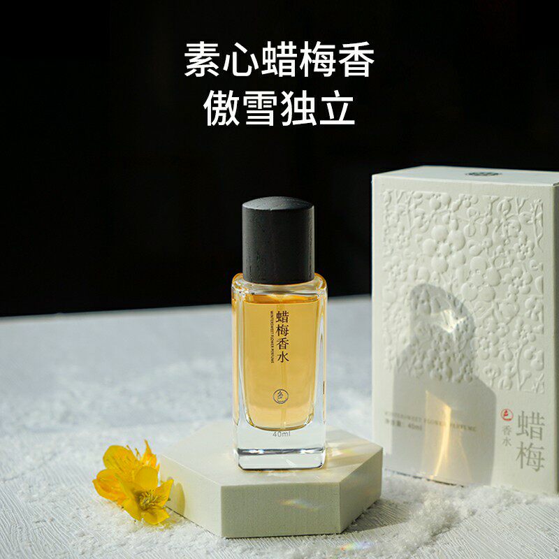 菩璞中性清新 菩璞香水
