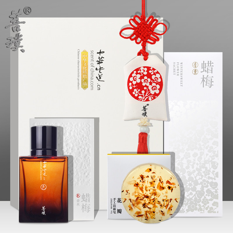 菩璞中华味道蜡梅色腊梅花国风香水 菩璞香水