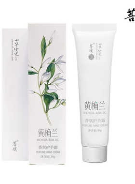 菩璞花香型护手霜礼盒礼物