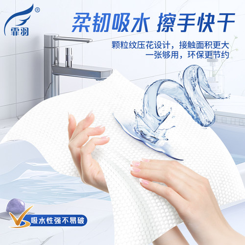 霏羽擦手纸洗手间纸巾150抽20包吸油水干手抽纸厨房卫生纸巾CS002 - 图1