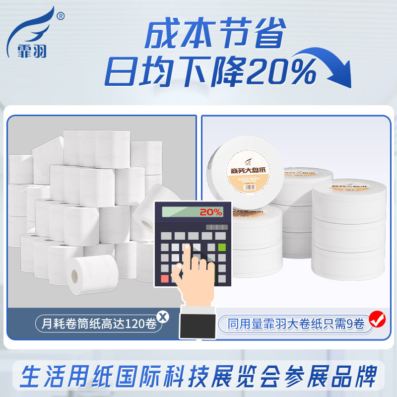 大卷纸厕纸珍宝商用大盘纸3层700克12卷整箱大圈卫生纸有芯卷筒纸