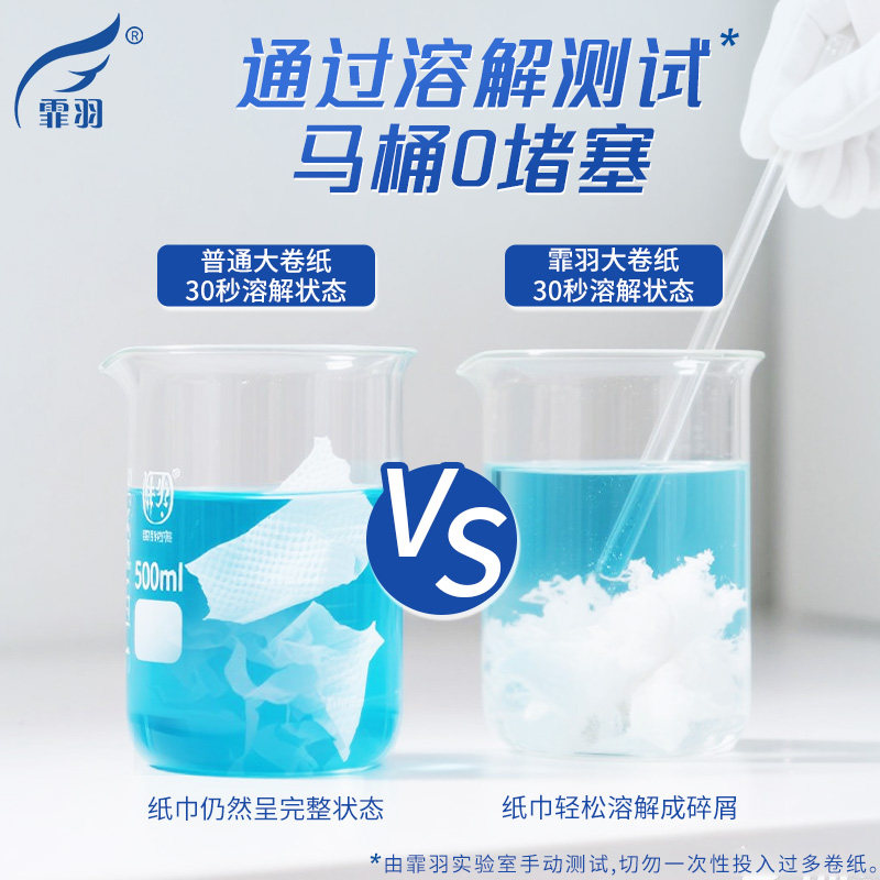 大卷纸厕纸珍宝商用大盘纸3层700克12卷整箱大圈卫生纸有芯卷筒纸