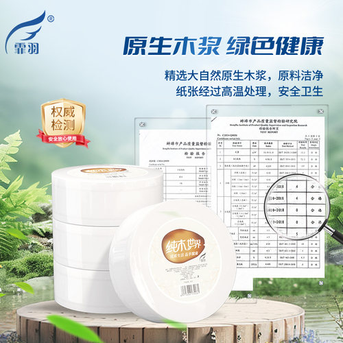 霏羽大卷纸厕纸750克大盘纸商用纸巾188米3层12卷手纸卫生纸ZB115 - 图2