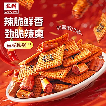 兆辉香脆椒锅巴爆辣味227g罐装[20元优惠券]-寻折猪