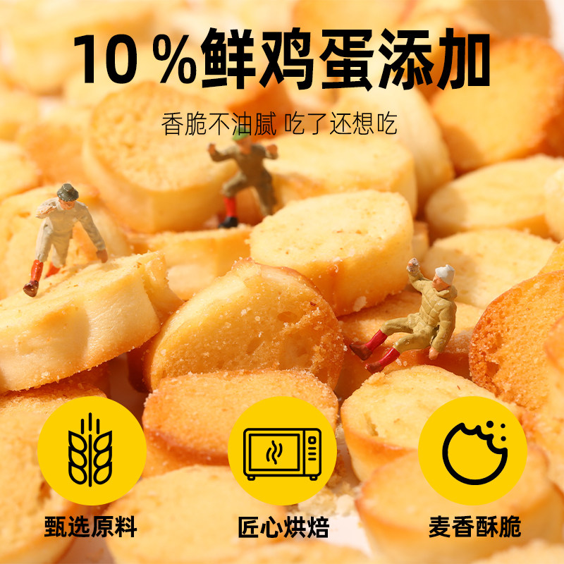 兆辉鸡蛋馍丁73g非油炸烤馍片馒头片早餐饼干休闲零食香酥干片,淘宝优惠券,粉丝福利购,淘宝优惠卷